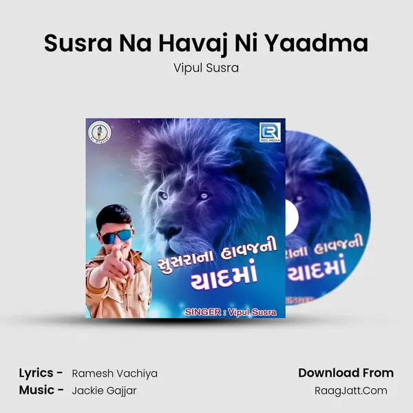 Susra Na Havaj Ni Yaadma Song mp3 | Vipul Susra