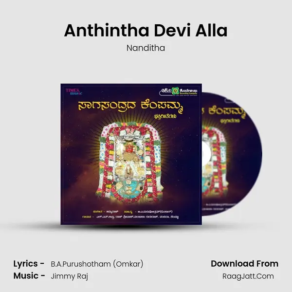 Anthintha Devi Alla Song mp3 | Nanditha