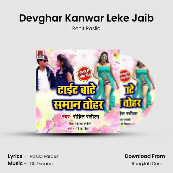 Devghar Kanwar Leke Jaib mp3 song