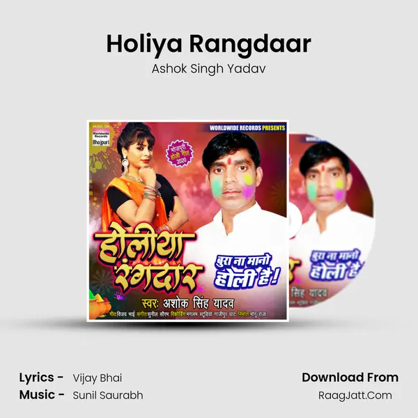 Holiya Rangdaar mp3 song