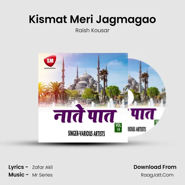 Kismat Meri Jagmagao mp3 song