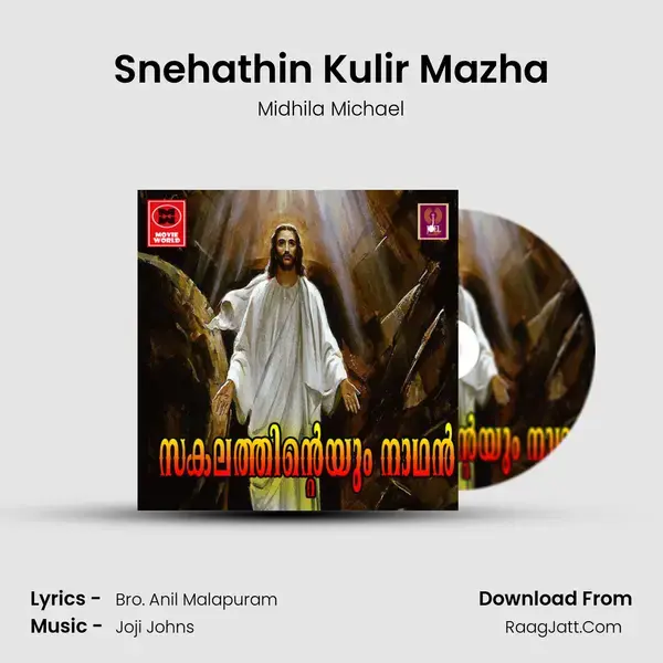 Snehathin Kulir Mazha(F) mp3 song