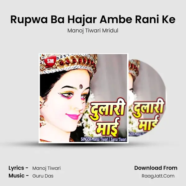 Rupwa Ba Hajar Ambe Rani Ke Song mp3 | Manoj Tiwari Mridul