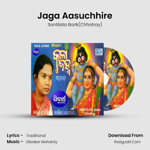 Jaga Aasuchhire Song mp3 | Santilata Barik(Chhotray)