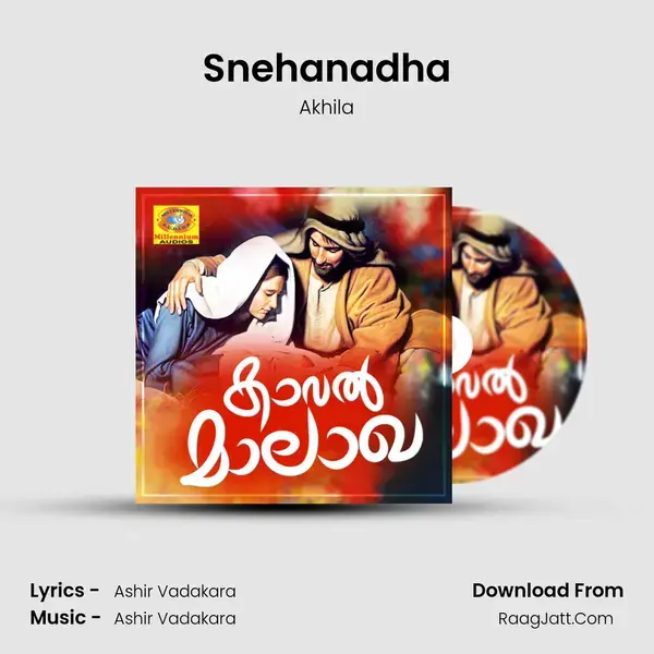 Snehanadha mp3 song