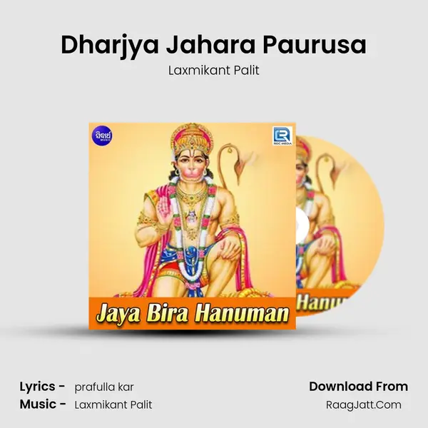 Dharjya Jahara Paurusa Song mp3 | Laxmikant Palit