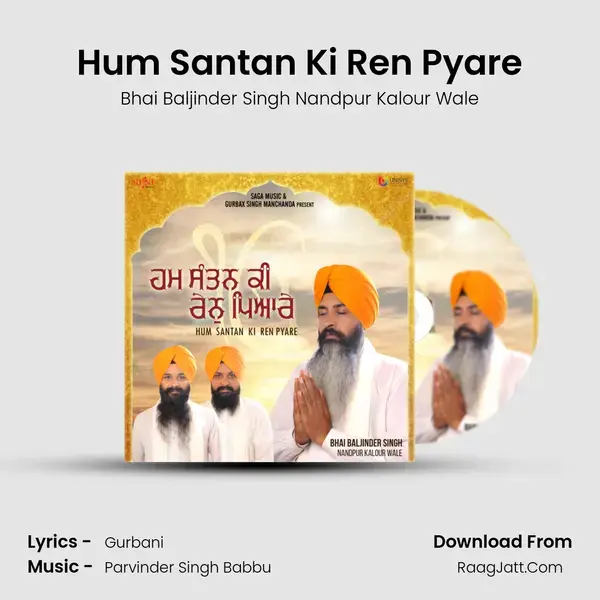 Hum Santan Ki Ren Pyare mp3 song