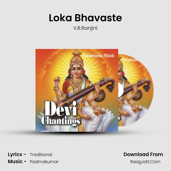 Loka Bhavaste mp3 song