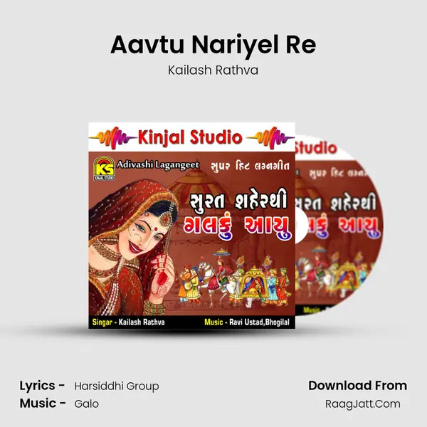 Aavtu Nariyel Re mp3 song