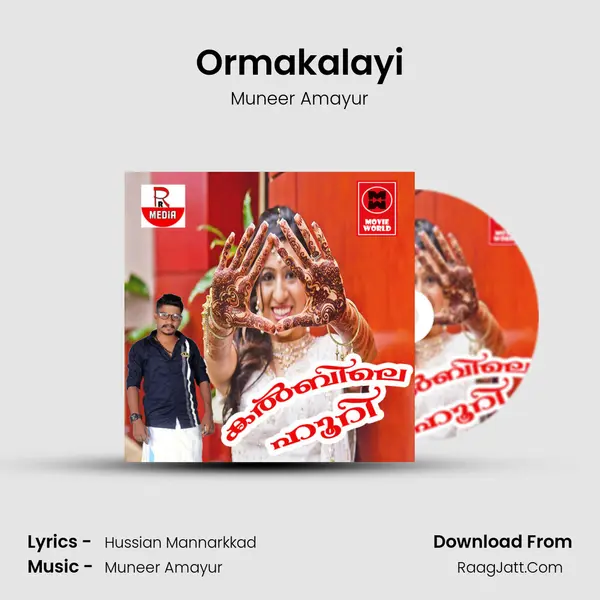 Ormakalayi mp3 song