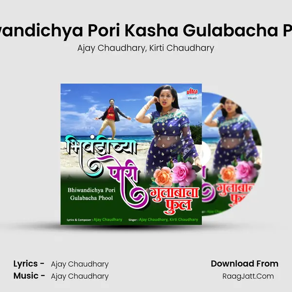 Bhiwandichya Pori Kasha Gulabacha Phool Song mp3 | Ajay Chaudhary