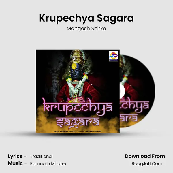 Krupechya Sagara mp3 song