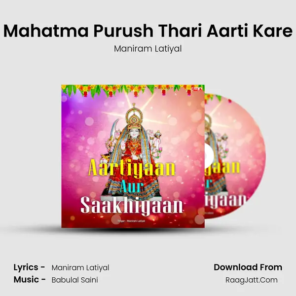 Mahatma Purush Thari Aarti Kare mp3 song