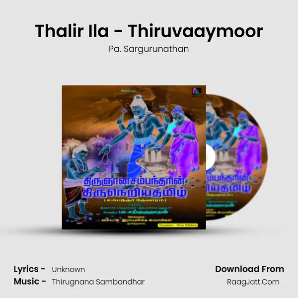 Thalir Ila - Thiruvaaymoor mp3 song