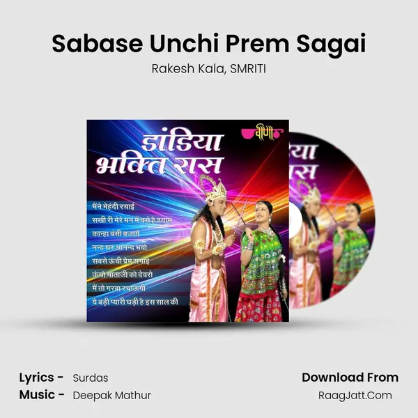 Sabase Unchi Prem Sagai mp3 song