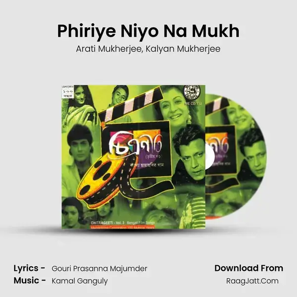 Phiriye Niyo Na Mukh Song mp3 | Arati Mukherjee