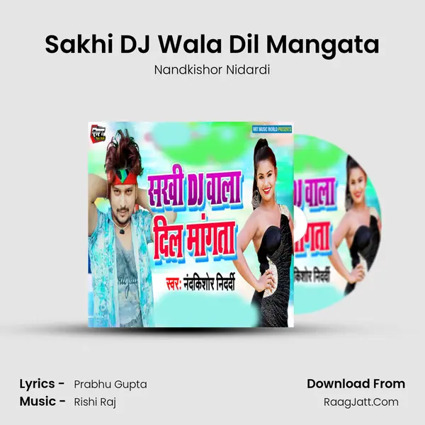 Sakhi DJ Wala Dil Mangata mp3 song