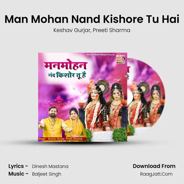 Man Mohan Nand Kishore Tu Hai mp3 song