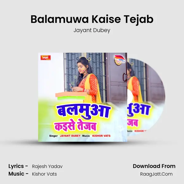 Balamuwa Kaise Tejab mp3 song