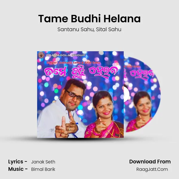 Tame Budhi Helana mp3 song