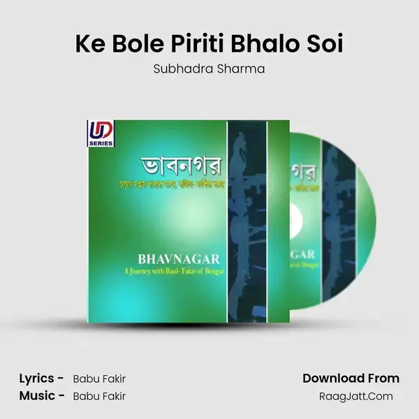 Ke Bole Piriti Bhalo Soi mp3 song