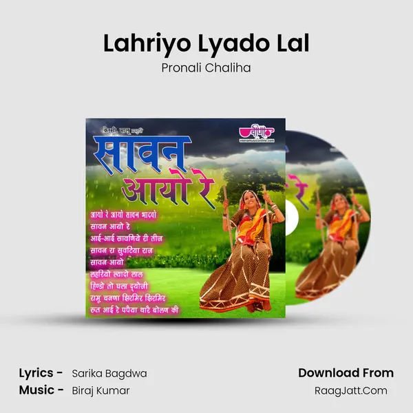 Lahriyo Lyado Lal Song mp3 | Pronali Chaliha