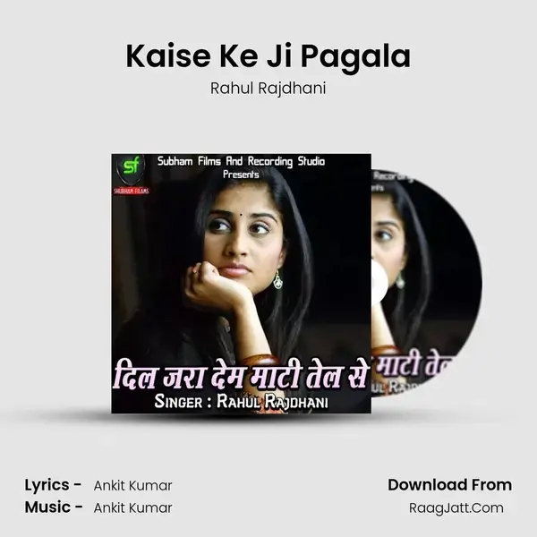 Kaise Ke Ji Pagala mp3 song