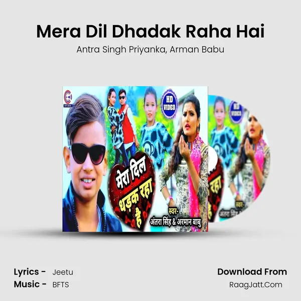 Mera Dil Dhadak Raha Hai Song mp3 | Antra Singh Priyanka