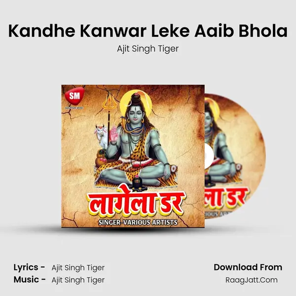 Kandhe Kanwar Leke Aaib Bhola Song mp3 | Ajit Singh Tiger