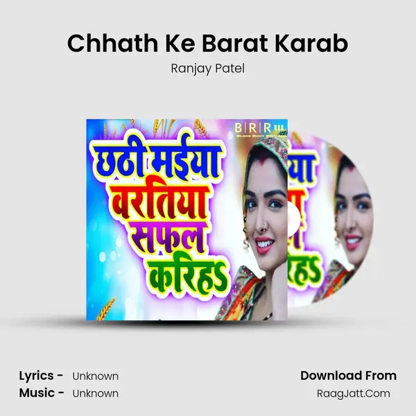 Chhath Ke Barat Karab Song mp3 | Ranjay Patel