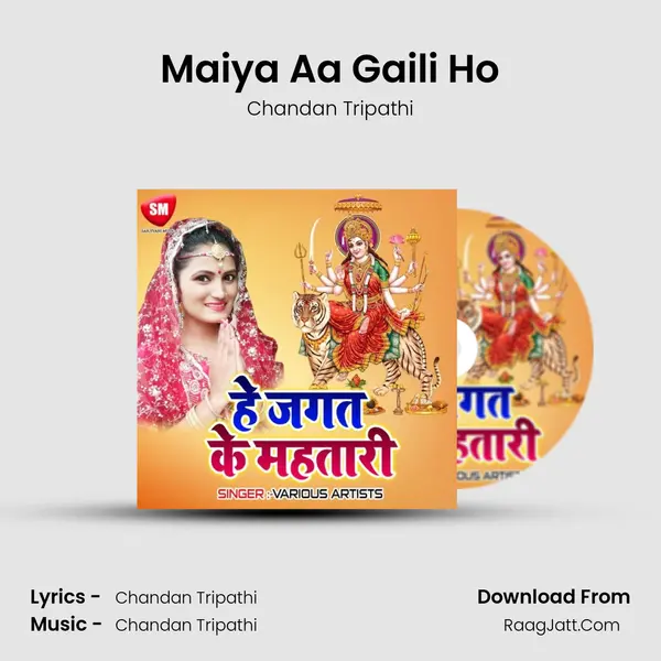 Maiya Aa Gaili Ho Song mp3 | Chandan Tripathi