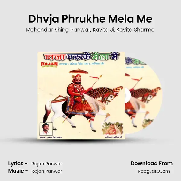 Dhvja Phrukhe Mela Me mp3 song