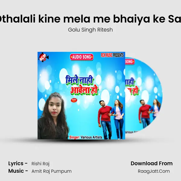 Othalali kine mela me bhaiya ke Sali mp3 song