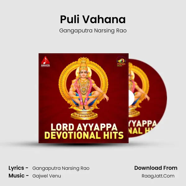 Puli Vahana mp3 song