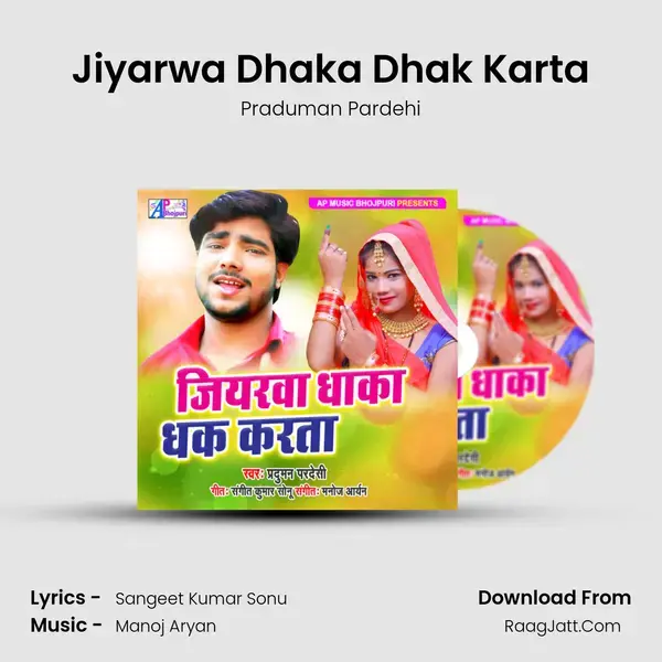 Jiyarwa Dhaka Dhak Karta mp3 song