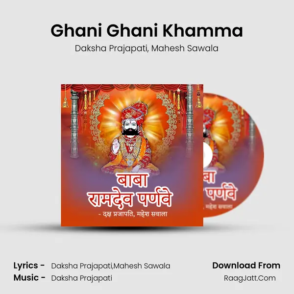 Ghani Ghani Khamma mp3 song