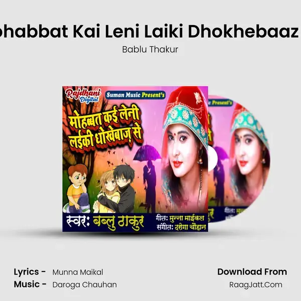 Mohabbat Kai Leni Laiki Dhokhebaaz Se Song mp3 | Bablu Thakur