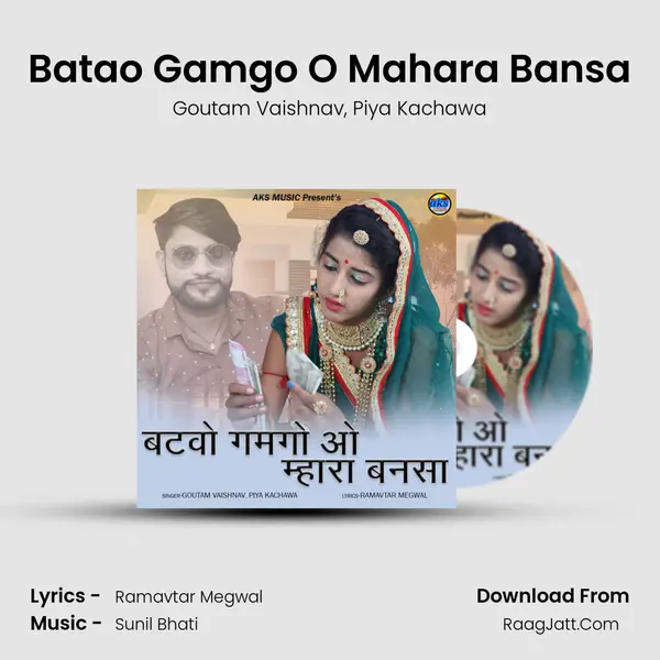 Batao Gamgo O Mahara Bansa Song mp3 | Goutam Vaishnav