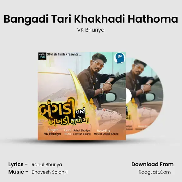 Bangadi Tari Khakhadi Hathoma - VK Bhuriya