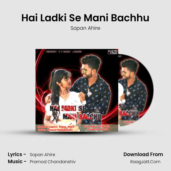 Hai Ladki Se Mani Bachhu Song mp3 | Sopan Ahire