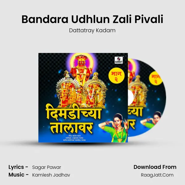 Bandara Udhlun Zali Pivali Song mp3 | Dattatray Kadam