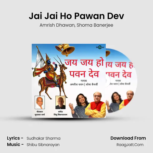 Jai Jai Ho Pawan Dev mp3 song