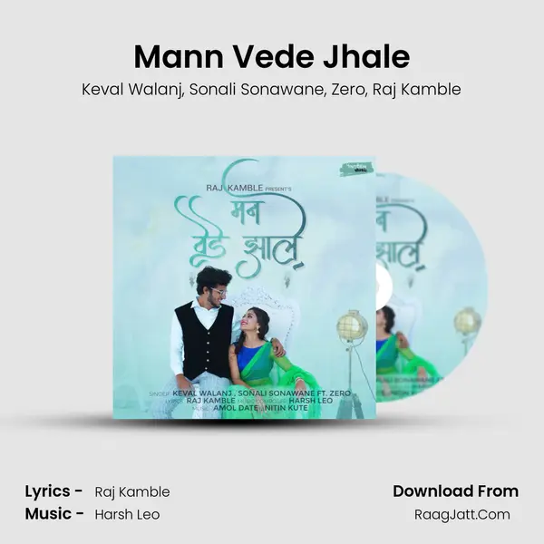 Mann Vede Jhale mp3 song