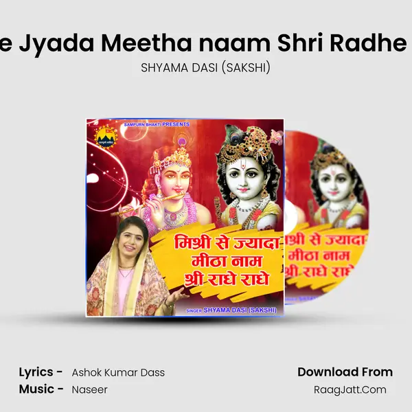 Misri Se Jyada Meetha naam Shri Radhe Radhe mp3 song