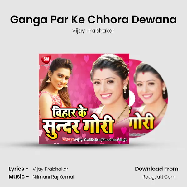 Ganga Par Ke Chhora Dewana Song mp3 | Vijay Prabhakar