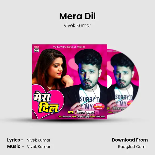 Mera Dil mp3 song