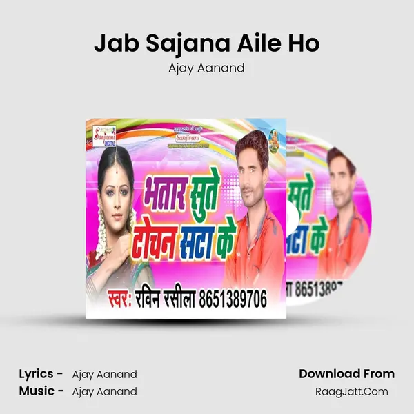 Jab Sajana Aile Ho mp3 song