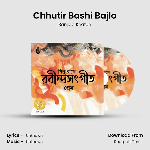 Chhutir Bashi Bajlo mp3 song