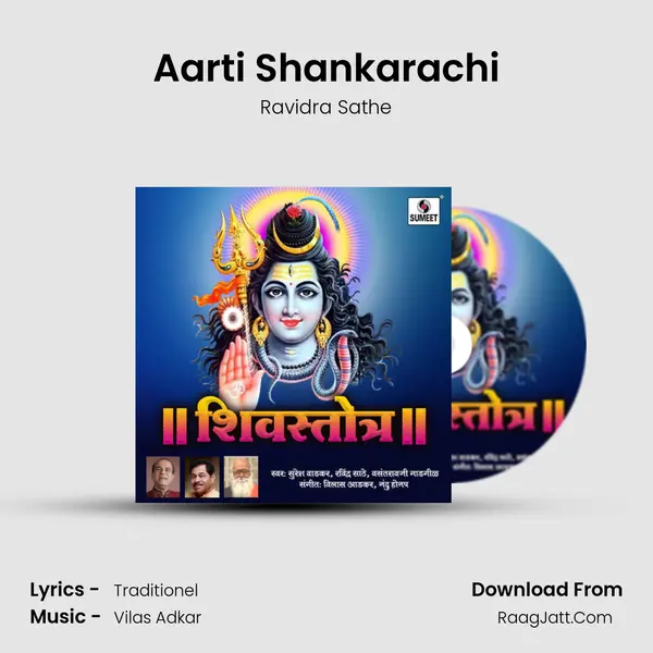 Aarti Shankarachi mp3 song