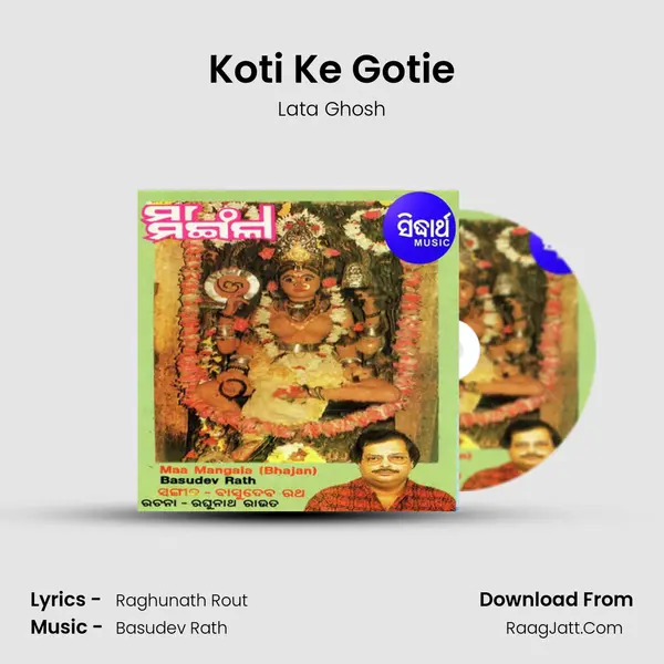 Koti Ke Gotie mp3 song